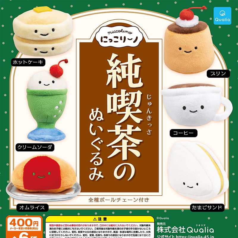 现货日本Qualia纯咖啡馆玩偶再贩可爱豆豆眼布丁蛋糕毛绒挂件扭蛋