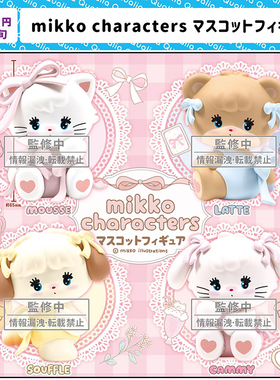 现货日本Qualia Mikko小摆件 可爱动物兔子小狗猫咪玩具扭蛋