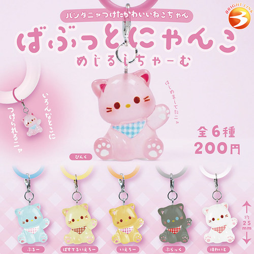 现货日本Brightlink幼猫标识挂件 可爱小猫咪吊饰玩具扭蛋