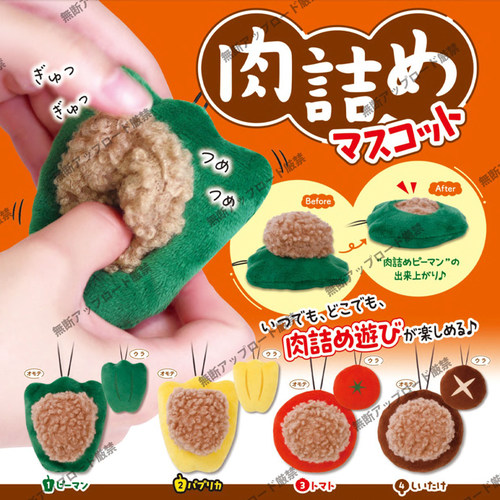 现货日本正版Tarlin肉馅玩偶挂件 青椒布偶番茄毛绒香菇玩具扭蛋