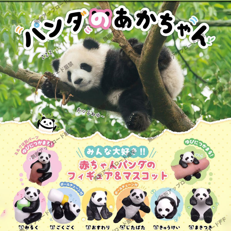 日本EPOCH扭蛋熊猫宝宝指尖熊猫