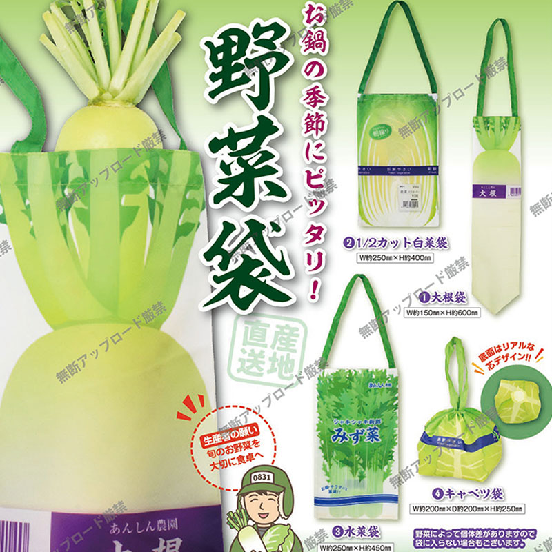 现货 日本Epoch 野菜袋 蔬菜收纳袋手提包日式环保小包扭蛋