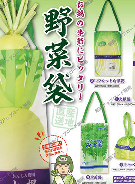 现货 日本Epoch 野菜袋 蔬菜收纳袋手提包日式环保小包扭蛋