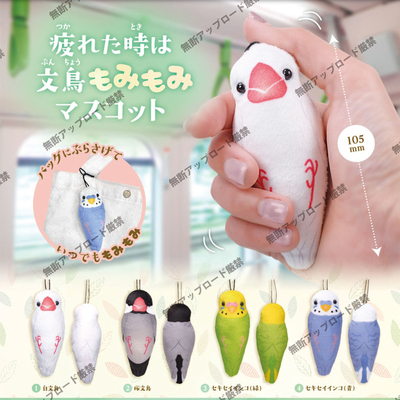 现货日本正版Tarlin解压文鸟挂件毛绒鹦鹉吊饰小鸟布偶玩具扭蛋