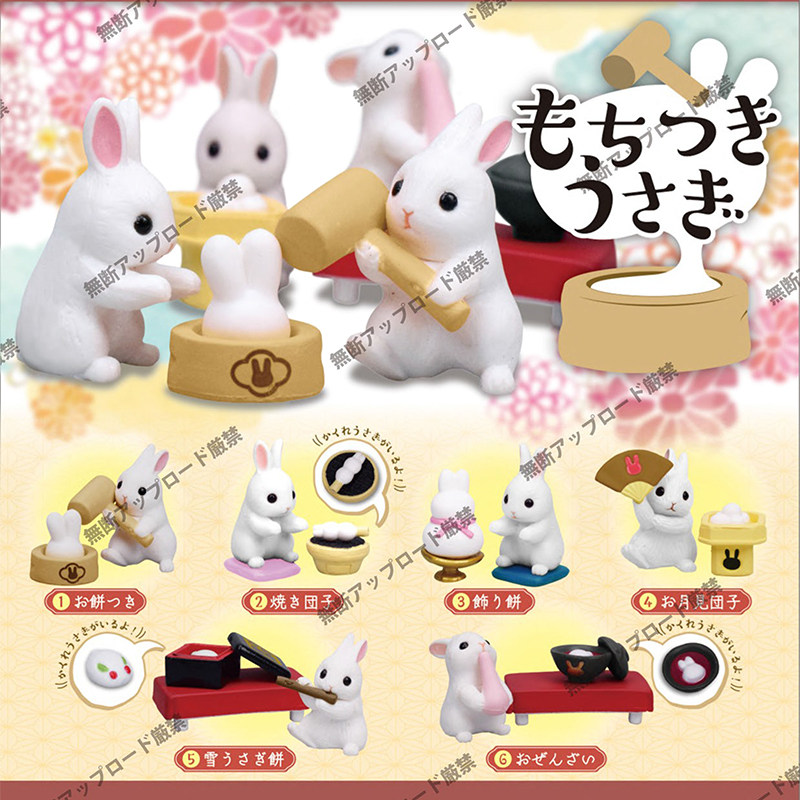 现货日本正版Tarlin迷你年糕兔捣年糕的小兔子点心兔微缩玩具扭蛋,模玩/动漫/周边/娃圈三坑/桌游,盒蛋/扭蛋/联名摆件,淘宝优惠券,粉丝福利购,淘宝优惠卷