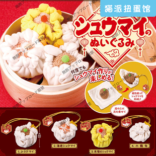 现货正版日本Tarlin烧麦玩偶挂件 仿真制作小笼包布偶吊饰扭蛋