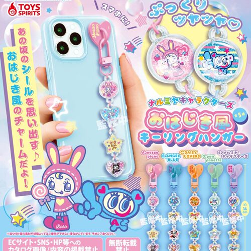 11月日本TOYS SPIRITS NARUMIYA串联挂件 卡通手机挂饰 扭蛋