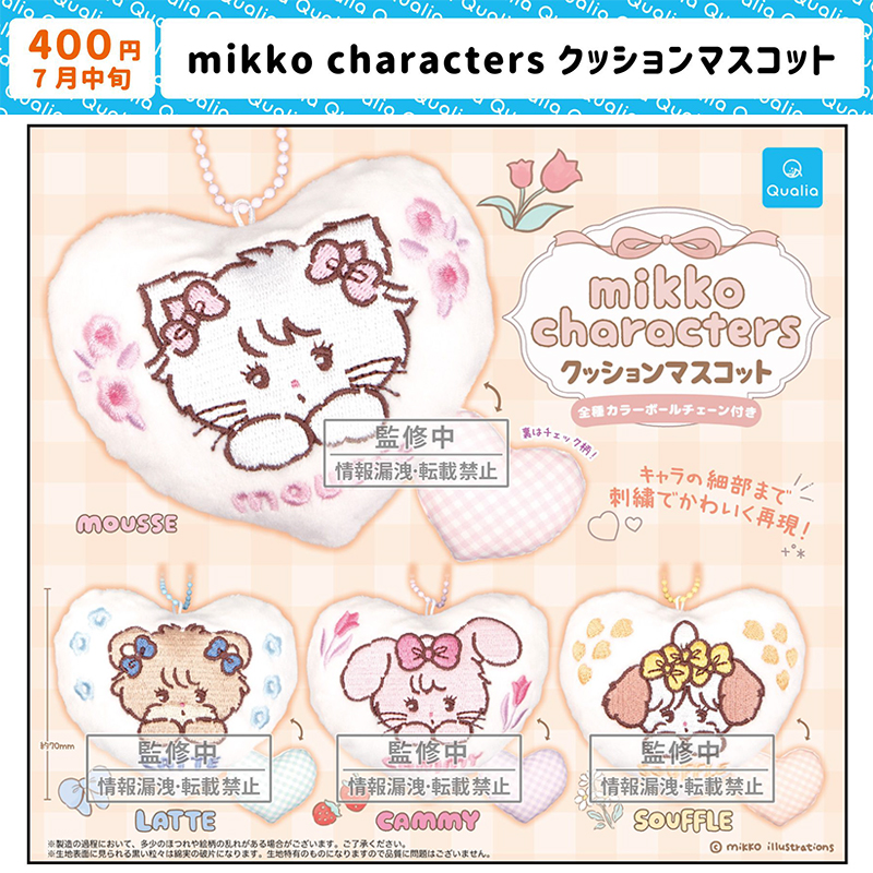 8月预定日本Qualia Mikko爱心刺绣玩偶挂件 卡通图案布偶挂饰扭蛋