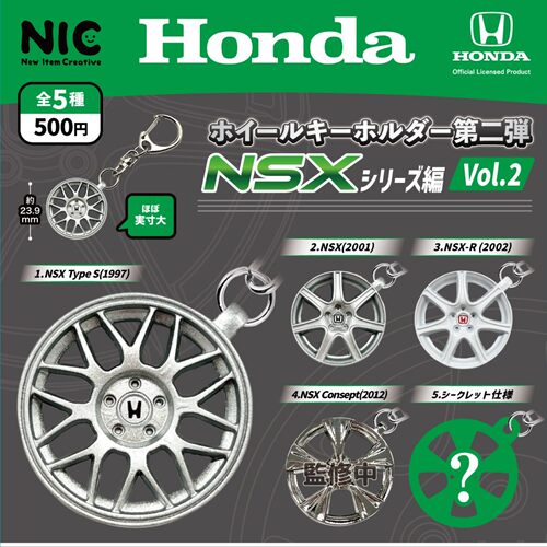 10月预定日本NIC本田NSX系列车轮金属挂件2 经典汽车钥匙链扭蛋