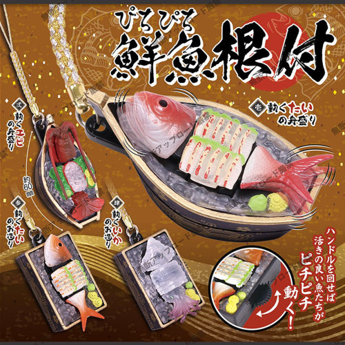 现货日本Tarlin鲜鱼根付 鲜活海鲜龙虾鲷鱼挂件 微缩玩具 扭蛋