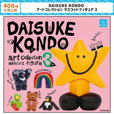 8月预定日本SO-TA DAISUKE KONDO 什锦收藏 吉祥物摆件P3 扭蛋