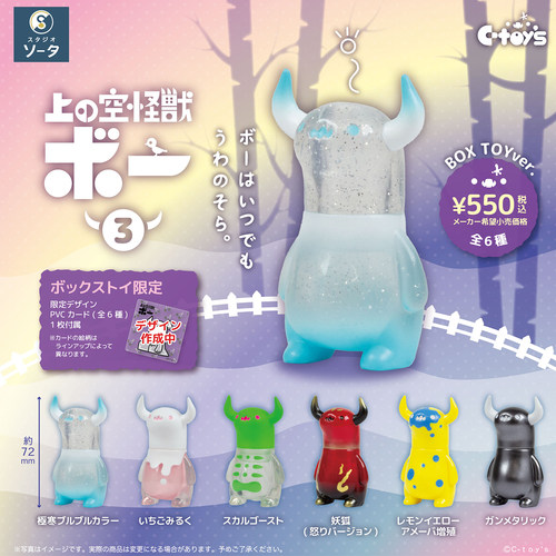 现货日本SO-TA心不在焉怪兽P3彩色牛角可爱新奇小怪物玩具牛的