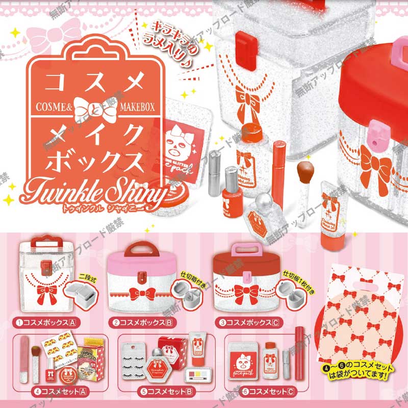 现货正版日本Tarlin 迷你化妆盒 微缩化妆品女生全套玩具扭蛋