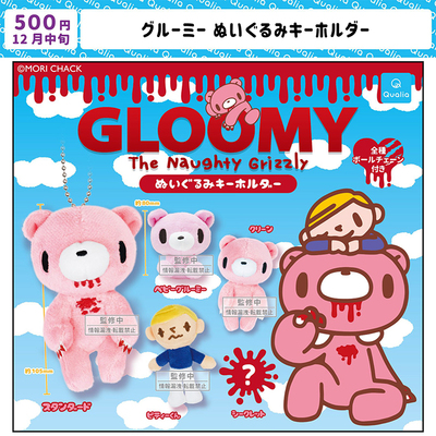 现货日本Qualia恶作剧小熊 可爱小熊挂件毛绒公仔玩具吊饰扭蛋