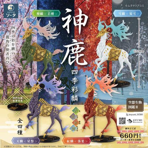 日本SO-TA神鹿四季彩麟摆件