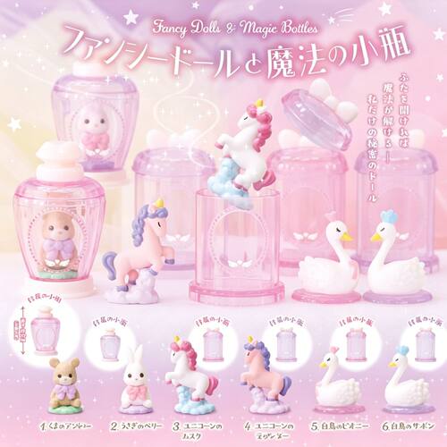现货日本Tarlin幻想玩偶与魔法小瓶 微缩小马兔子天鹅摆件扭蛋
