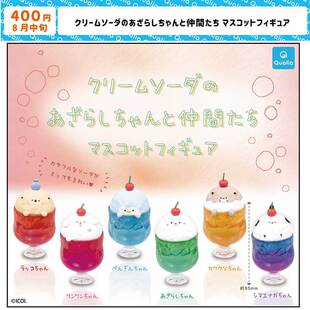 现货日本Qualia 奶油苏打小海豹和它的伙伴们 甜品摆件潮玩 扭蛋