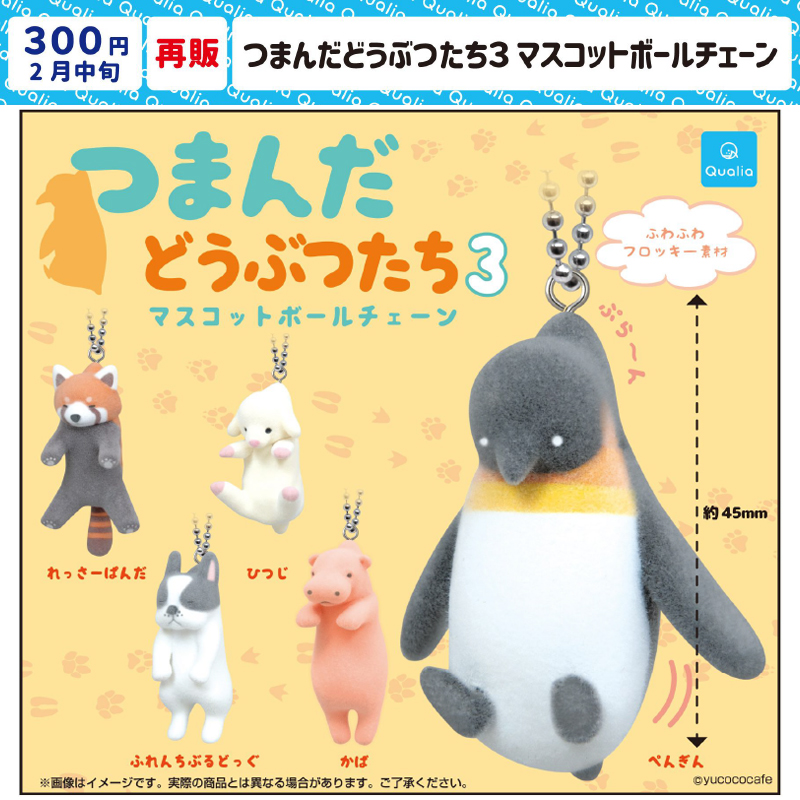 3月预定日本Qualia植绒小动物再贩 可爱企鹅河马挂件钥匙链扭蛋
