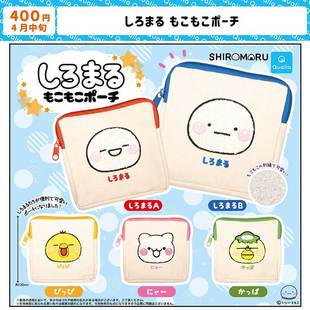 现货日本Qualia 白丸毛绒小包 小猫河童图案小物收纳包扭蛋