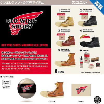 现货日本Kenelephant迷你鞋子Red Wing靴子仿真收藏模型玩具扭蛋