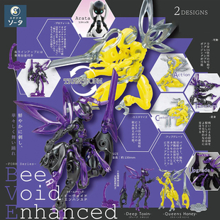 现货日本SO-TA蜜蜂虚空可动拼装动物机甲玩具小手办盒蛋扭蛋
