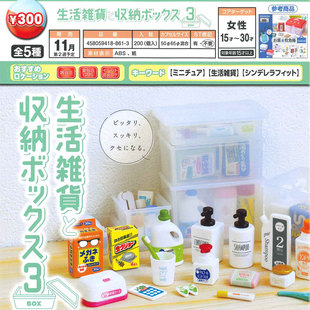 现货 日本Epoch 生活杂货和收纳箱3 微缩牙刷洗面奶瓶子模型扭蛋