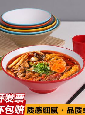 A5密胺斗笠碗商用面馆专用碗仿瓷