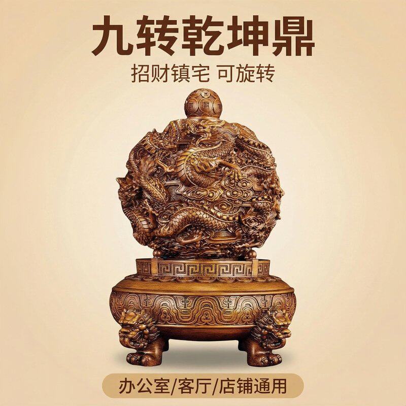 摆件去霉运高档九转乾坤鼎招财摆件旺宅客厅办公室风水镇宅中式开