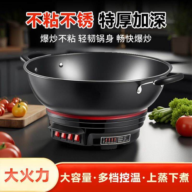 火锅专用一体锅电炒锅加厚不粘锅多功能家用一体电热锅铁电火锅蒸