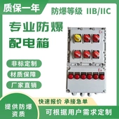 电控箱接线箱配电箱控制箱动力电源照明检修电工仪表开关防爆空箱
