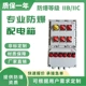 电控箱接线箱配电箱控制箱动力电源照明检修电工仪表开关防爆空箱