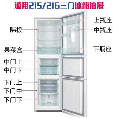 冰箱冷冻室抽屉适用海尔三门冰箱冷冻抽屉变温盒子通用BCD-225SCX