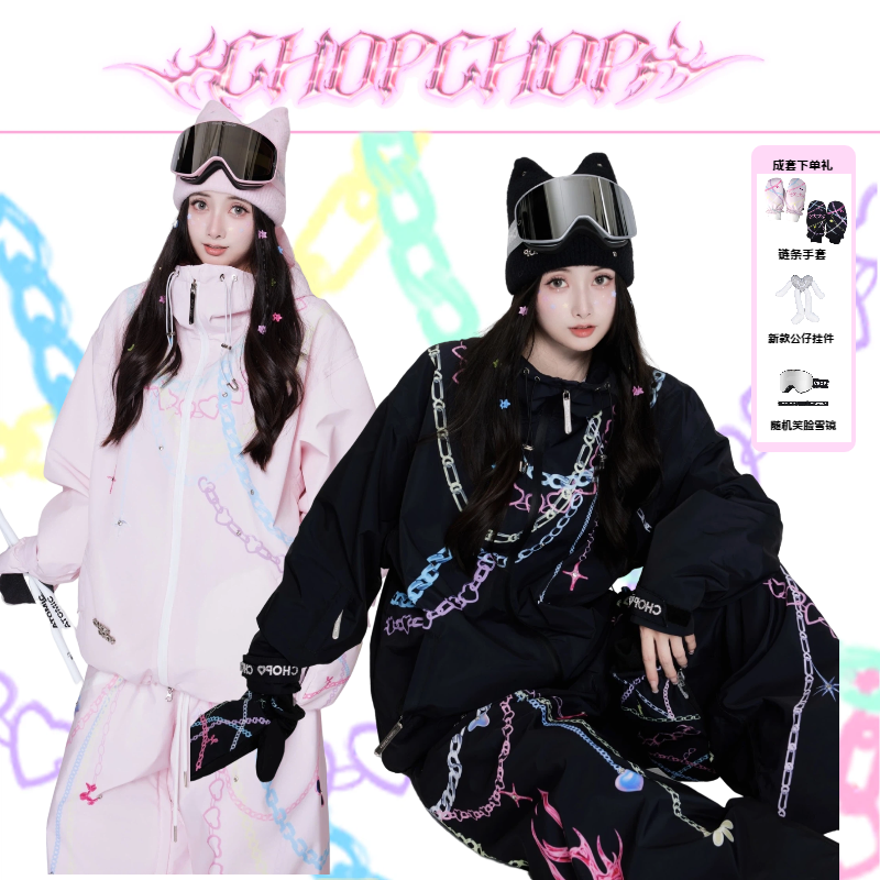 CHOPCHOP26新品【明星同款-霓虹链影】重工限定钉钻3L滑雪服套装