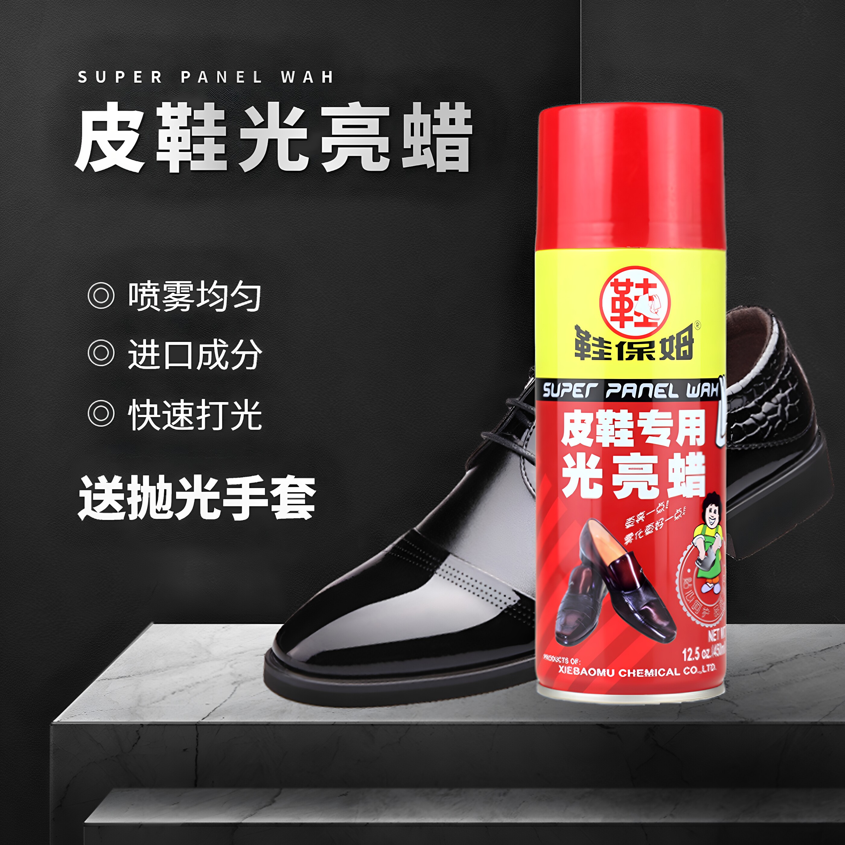 鞋保姆鞋油无色真皮保养油鞋蜡擦鞋神器喷雾通用高级光亮黑色皮鞋