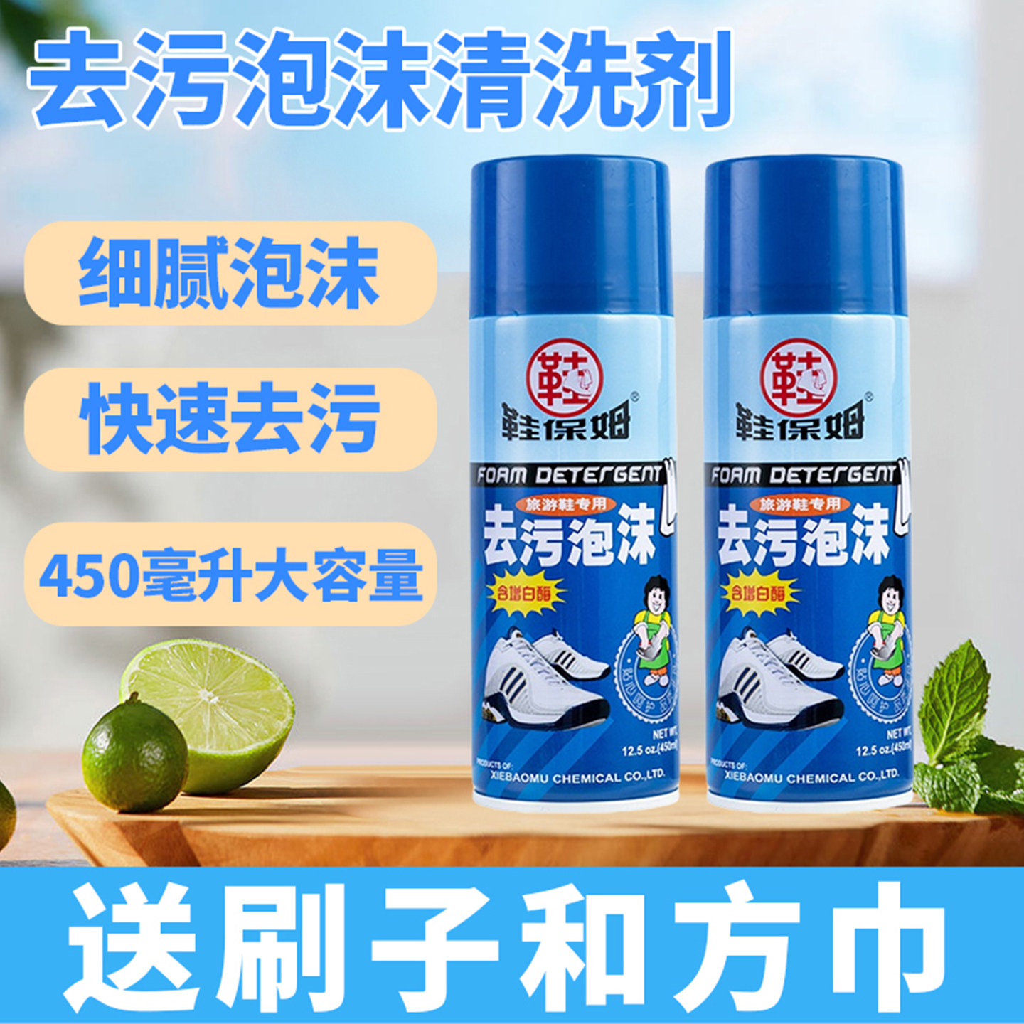 鞋保姆小白鞋清洗剂去污泡沫增白洗鞋清洁剂刷网面运动球擦鞋神器