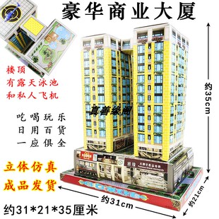 忌祀用品纸活楼房别墅大房子高楼大厦商场五七周年清明节寒衣节纸