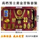 金条黄表纸金条元 忌祀用品纸活男士 黄金首饰套装 宝周年清明冥用品