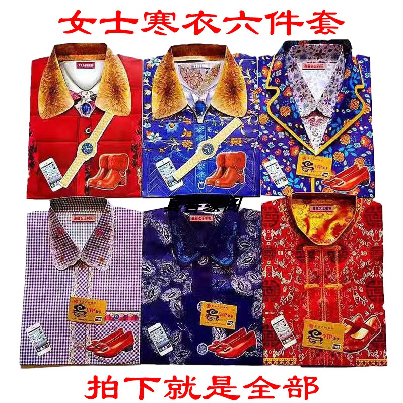 女士唐装裤子寒衣节纸衣服十月一棉袄裤袜鞋帽子五七周年清明冥用