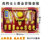 忌祀用品女士黄金首饰套装 金元 宝清明节金条金砖黄表纸周年冥用品