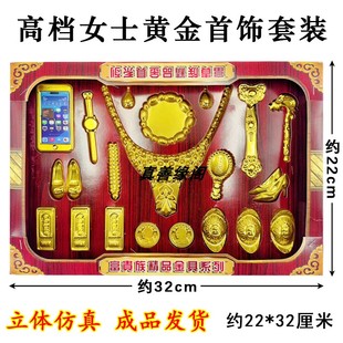 忌祀用品女士黄金首饰套装金元宝清明节金条金砖黄表纸周年冥用品