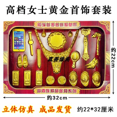 忌祀用品女士黄金首饰套装金元宝清明节金条金砖黄表纸周年冥用品