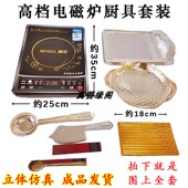 忌祀用品纸活成品厨房用品八件套电磁炉锅碗瓢盆餐具清明周年冥用