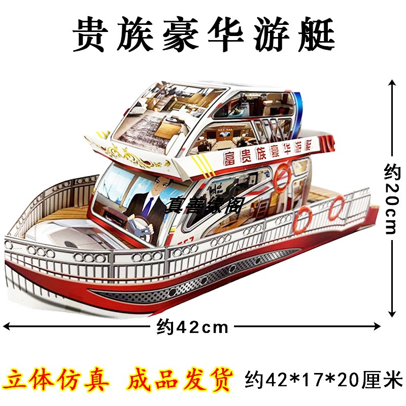 忌祀用品纸船五七船六十天纸游艇轮船寒衣节清明金元宝冥用品大全