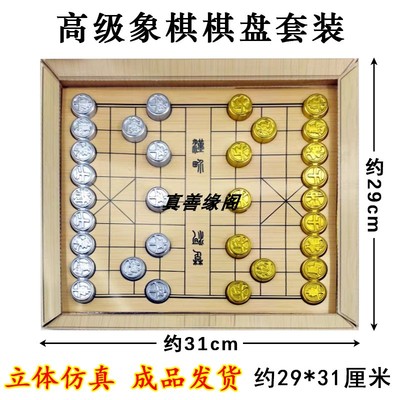 忌祀用品纸活象棋休闲娱乐套装金条金元宝金砖五七周年清明冥用品
