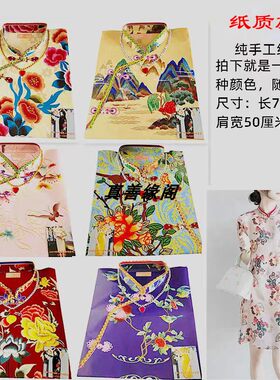 纸衣女士纸衣旗袍套餐纸活衣服纸活鞋子纸扎手提包纸活礼帽忌祀品