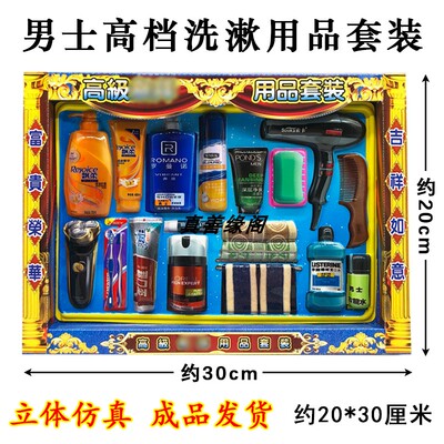忌祀用品男士高档洗漱套装纸活黄纸金条元宝清明周年十月一冥用品