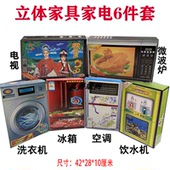 忌祀纸活立体家电大全电视机冰箱洗衣机空调保险柜衣柜微波炉全套