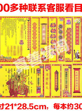 表文疏文黄表纸文疏大全文书打表