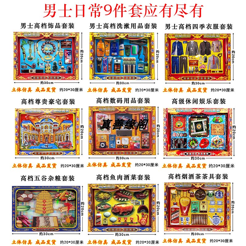 忌祀用品立体纸房子金条元宝黄纸日用品纸汽车别墅冬至清明节冥用