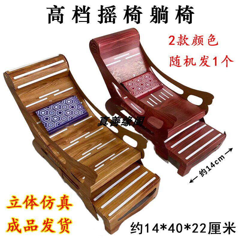 忌祀用品纸活高档摇椅躺椅逍遥椅黄纸元宝三七五七周年清明冥用品